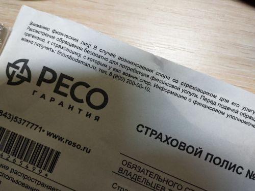Об отмене страховки авто обрадовали россиян