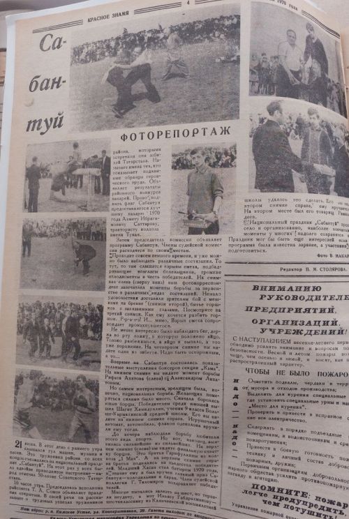 Сквозь время: главный приз Сабантуя - холодильник и баран