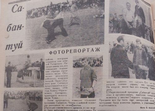 Сквозь время: главный приз Сабантуя - холодильник и баран