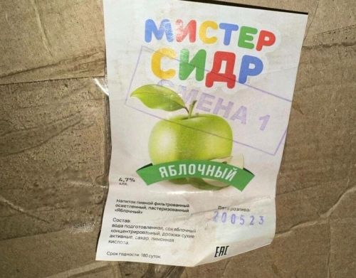 В Татарстане отравлений сидром нет, но он может быть в продаже
