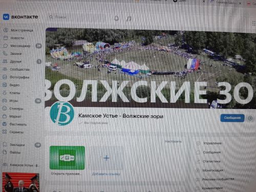 Россиянам необходимо поменять пароли в соцсетях