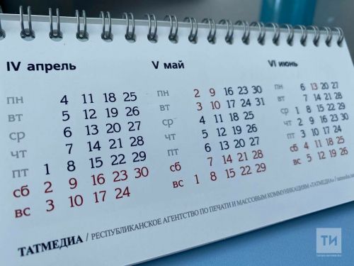 Госдума не поддержала идею о длинных выходных в мае