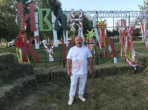 Вчера прошел народный праздник «Ивана Купала»