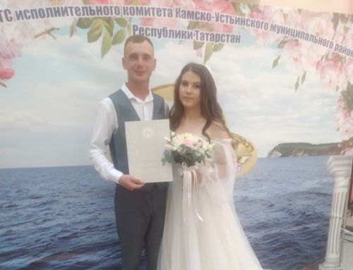 В Камско-Устьинском ЗАГСе в День семьи поженилась любящая пара