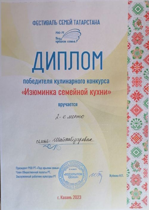 Нечкебиль подвел итоги