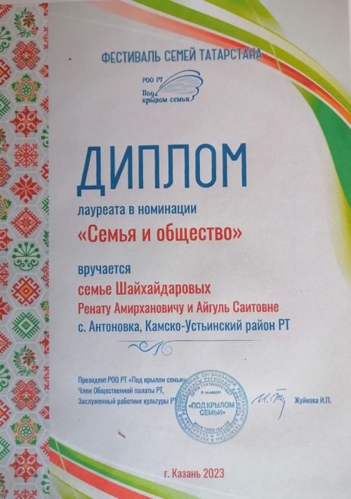 Нечкебиль подвел итоги