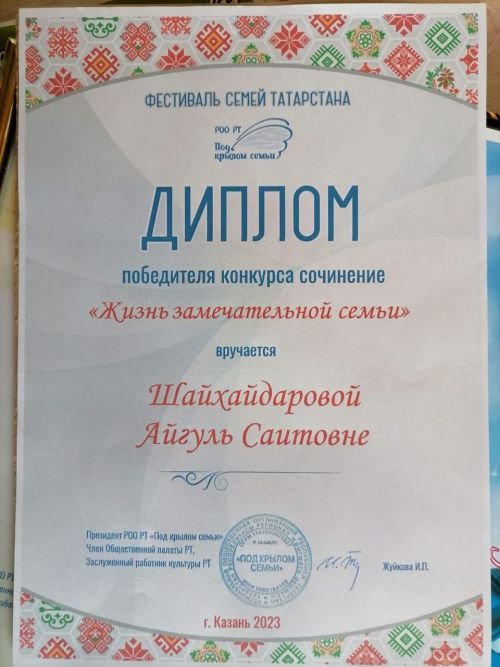 Нечкебиль подвел итоги