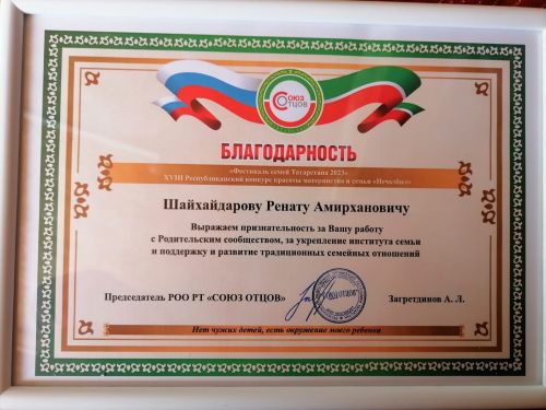 Нечкебиль подвел итоги