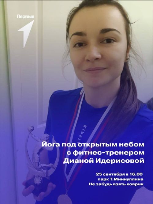 Камскоустьинцев приглашают на тренировку по йоге под открытым небом