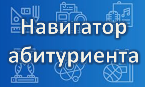 Электронный навигатор будущих профессий в помощь татарстанским абитуриентам