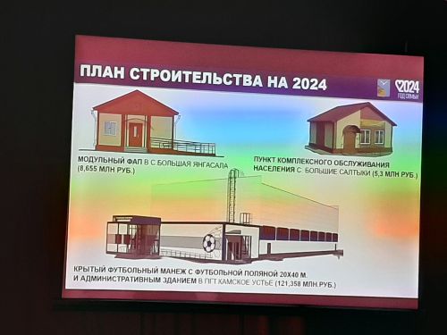 Сход граждан прошел в Большесалтыковском сельском поселении