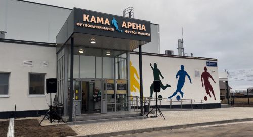 Футбольный манеж в Камском Устье примет первые соревнования