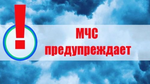 МЧС напоминает о безопасности в мороз
