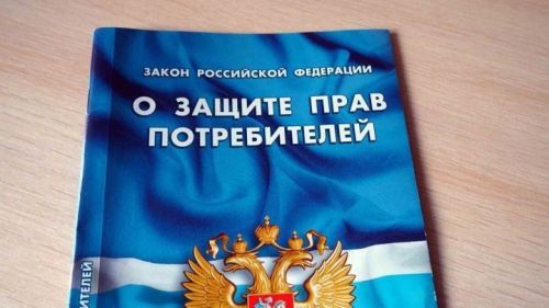 15 марта празднуется Всемирный день прав потребителей