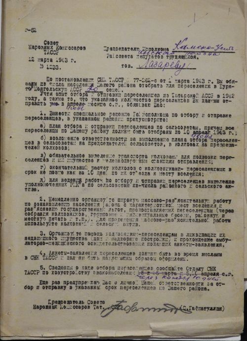 Сквозь время: переселение камскоустьинцев в Бурят-Монголию