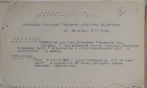 Сквозь время: переселение камскоустьинцев в Бурят-Монголию