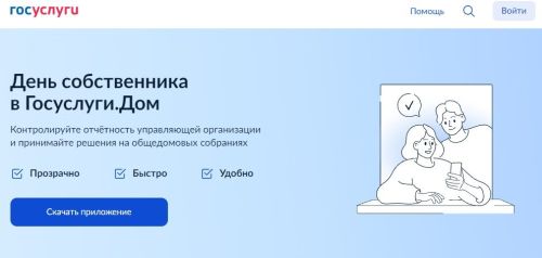 Татарстан присоединиться к федеральному проекту «День собственника»