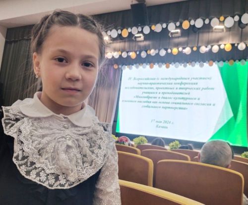 Второклассница из Камского Устья стала призером Всероссийской конференции