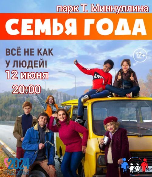 Для камскоустьинцев ко Дню России устроят кинопоказ