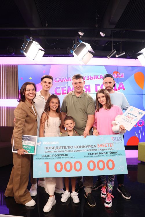 Татарстанские семьи стали победителями музыкального конкурса «Вместе»