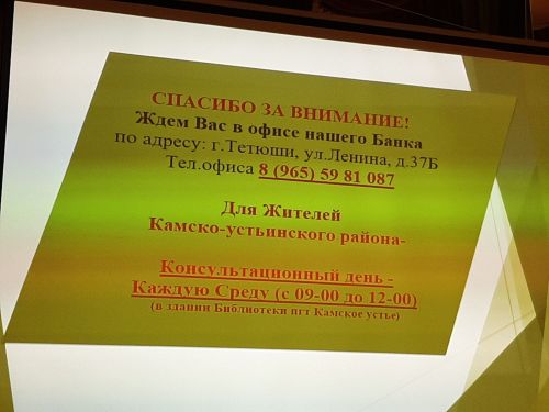 Сразу три схода граждан прошли 14 августа
