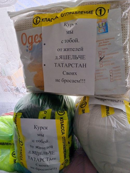 Камскоустьинцы собирают посылки для пострадавших из Курска