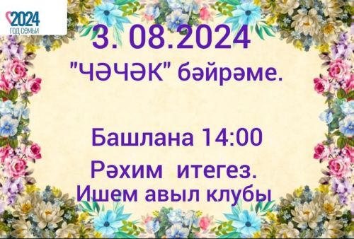 Сегодня камскоустьинцам предлагают три праздника на выбор
