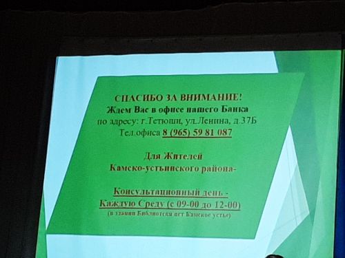 Сход в Затоне собрал неравнодушных жителей