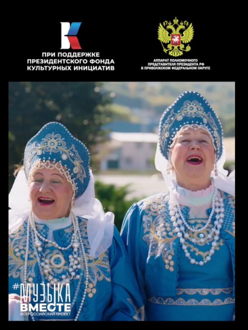 В ПФО пройдёт премьера проекта «Песни Великой Страны. С любовью из Приволжья»