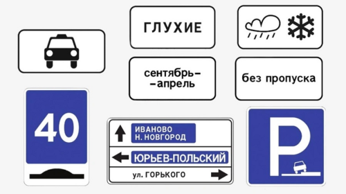 В 2026 году на дорогах появятся новые знаки