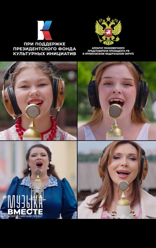 Проект #МУЗЫКАВМЕСТЕ представил новый клип на песню «Гляжу в озёра синие» ко Дню народного единства