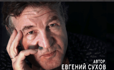 Ловушка для стервятника. Часть I. Темная сторона Суконки