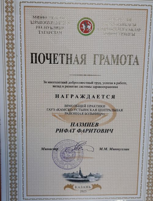19 человек с онкологией выявлено за год во время диспансеризаци