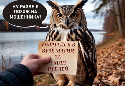 Как мошенники обманывают абитуриентов