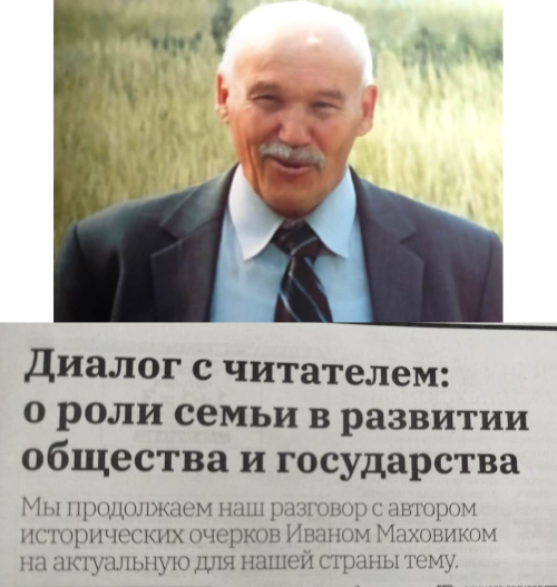 Диалог с читателем: о роли семьи в развитии общества и государства. Часть 11.