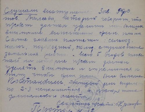 СКВОЗЬ ВРЕМЯ: сентябрь сорок первого