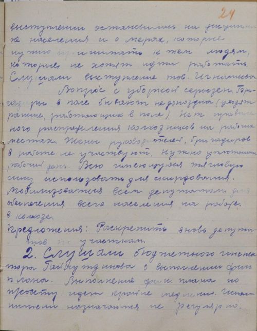 СКВОЗЬ ВРЕМЯ: сентябрь сорок первого
