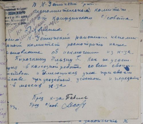 СКВОЗЬ ВРЕМЯ: нарушение трудовой дисциплины наказуемо