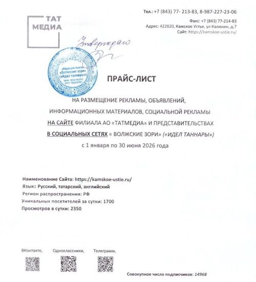 Реклама