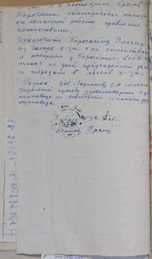 СКВОЗЬ ВРЕМЯ: безоговорочная сеноуборка и наказание за расхлябанность