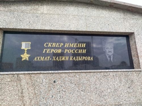 Северный Кавказ: Грозный – символ возрождения и веры