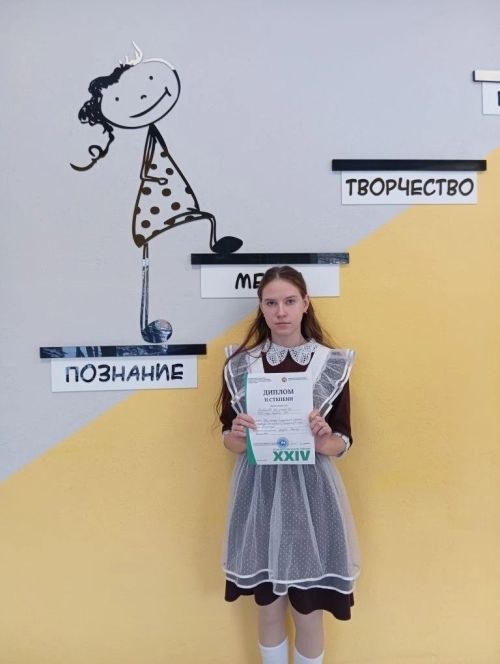 Ученица Старо-Казеевской школы стала дипломантом «Рождественских чтений»