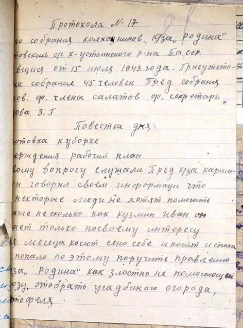 СКВОЗЬ ВРЕМЯ: не помогаешь колхозу – отдашь картошку Красной Армии