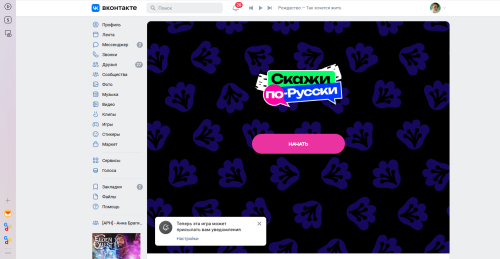 Кто играл в «Скажи по-русски» в 2025?