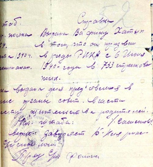 СКВОЗЬ ВРЕМЯ: до начала войны оставался год