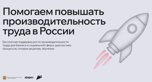 Федеральный проект «Производительность труда»: как меняется индустрия Татарстана