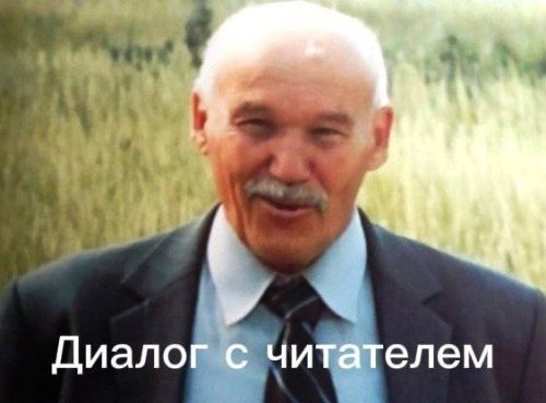 Иван Маховик: интеллектуальный уровень общества и здоровье. Часть 5.
