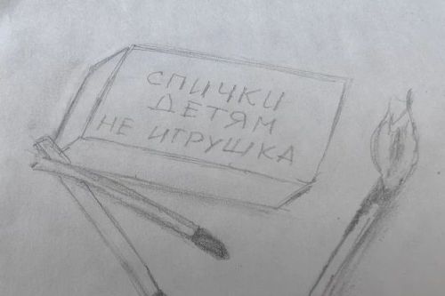 Не оставляйте детей без присмотра!