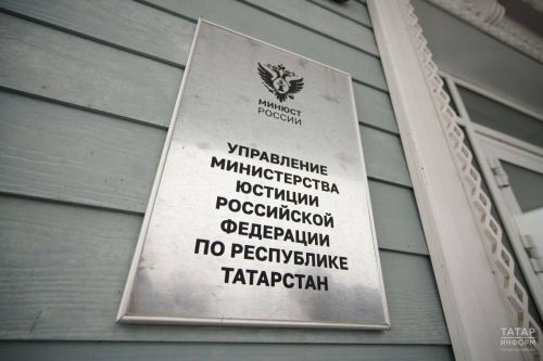 Электронный документооборот между институтом мировой юстиции и судебными приставами Татарстана вырос в 30 раз