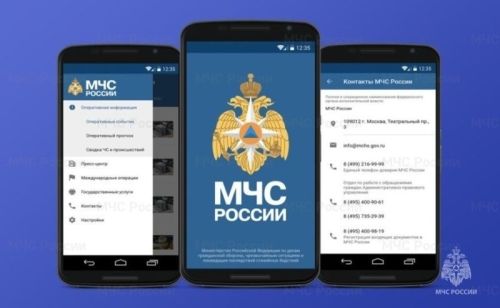 Жителям Татарстана рекомендуется установить приложение МЧС России